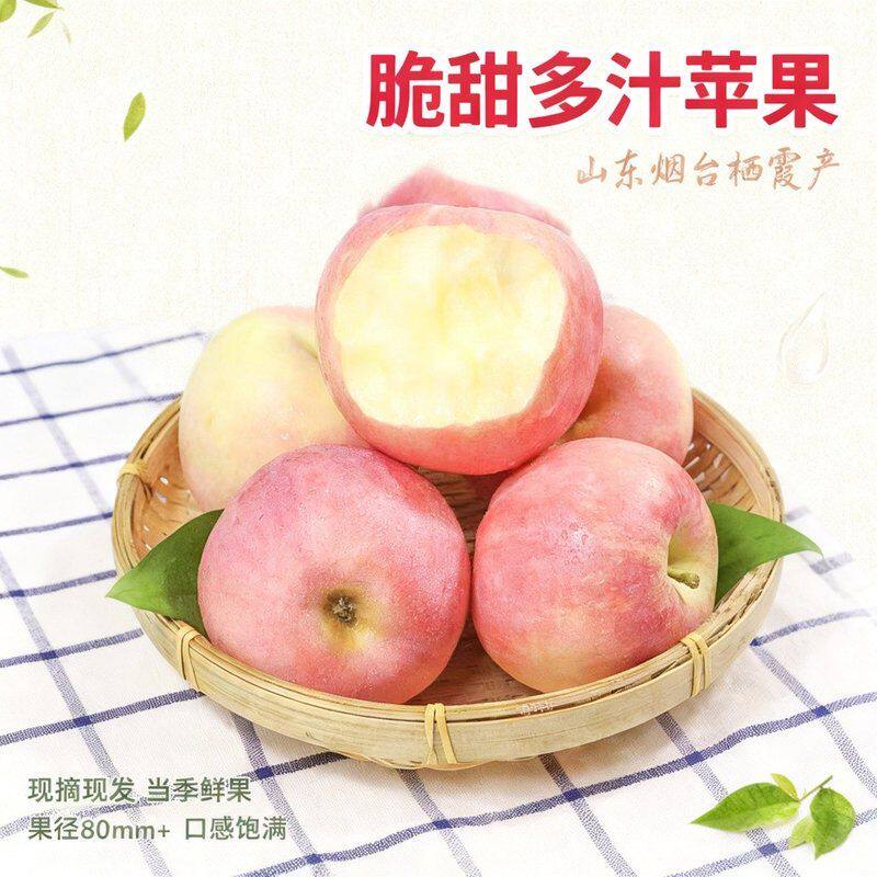 【坏果包赔】山东烟台栖霞红将军苹果脆甜多汁