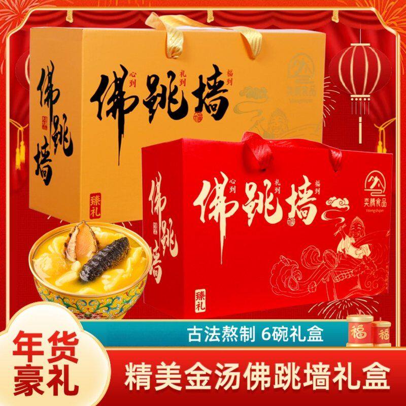 正宗金汤佛跳墙即食鲍鱼捞饭海参海鲜过年中秋年货送礼礼盒装高端