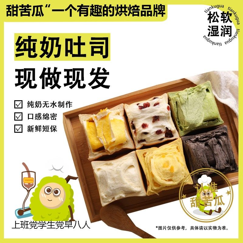 【单链接销量破100万】迷你纯奶手工新鲜现做韧性蔓越莓面包零食