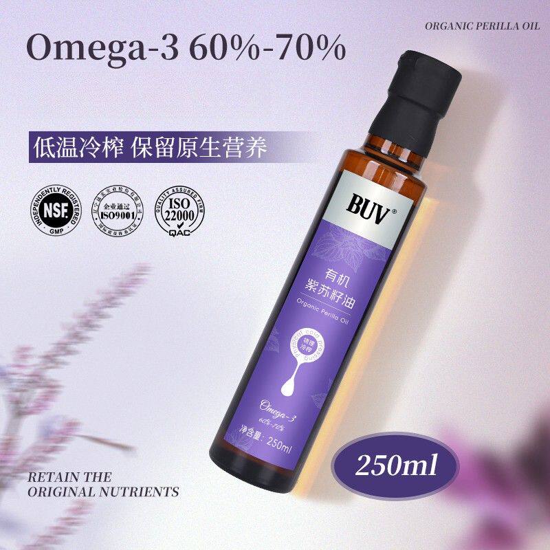 BUV有机紫苏籽油非转基因一级食用油100%纯紫苏油冷榨直饮玻璃瓶