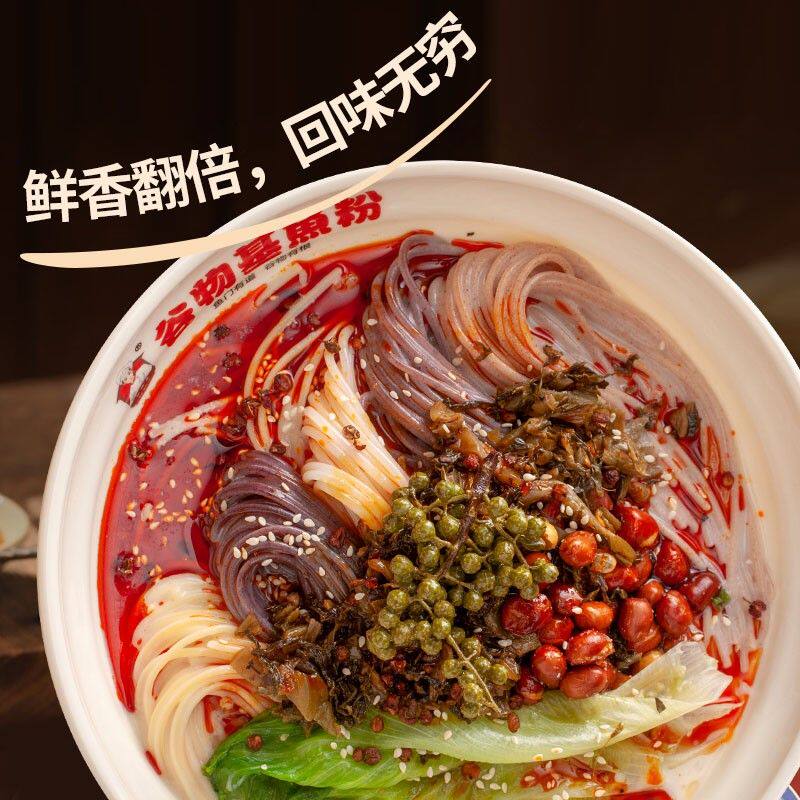 谷物五谷杂粮渔粉早餐夜宵麻辣酸辣原味米粉粉丝袋装速食鱼粉宵夜