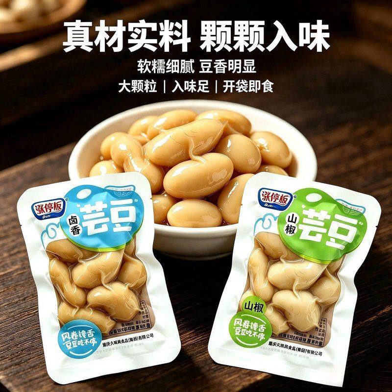 涨停板低脂零食即食白芸豆休闲追剧解馋小零食学生宿舍耐吃零食