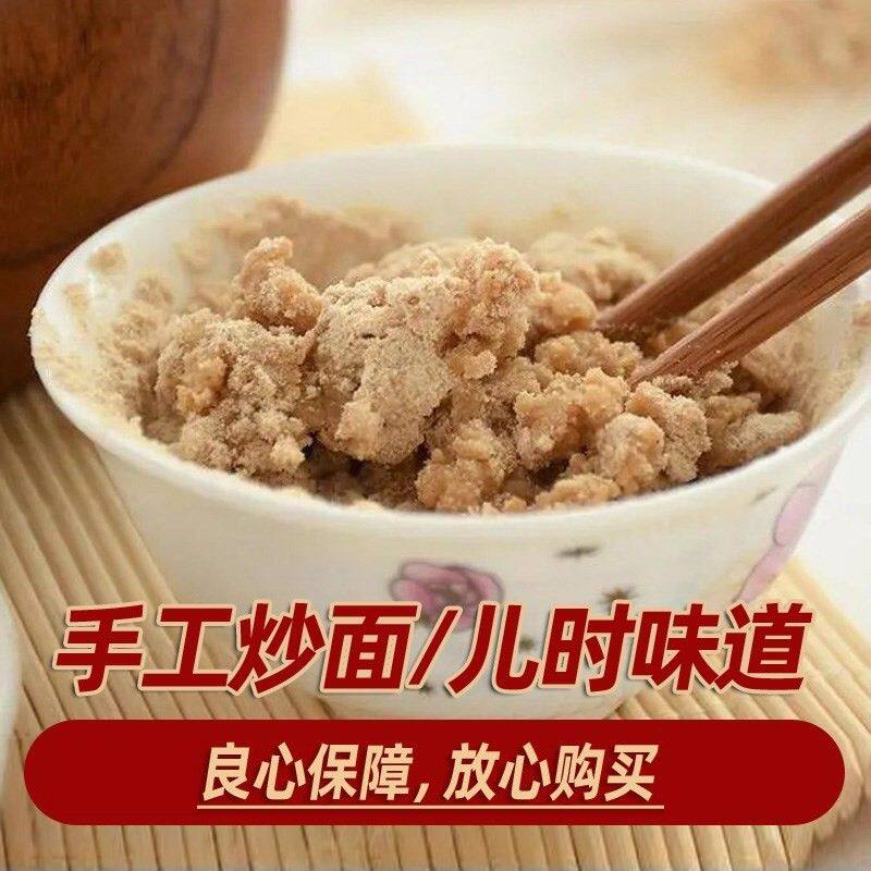 湖北特产 熟糯米粉子 新鲜面 阴米粉子 籼米面 炒面 湖南怀旧零食