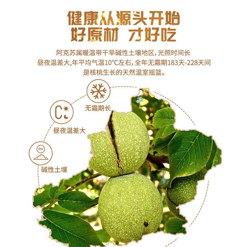 【耘田生活】新疆阿克苏185纸皮核桃500g/袋