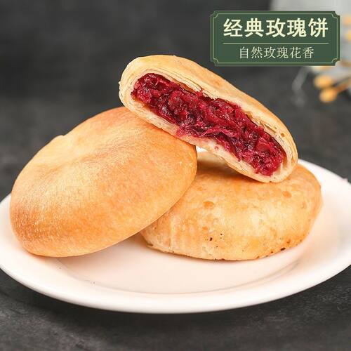 【超值30枚】云南特产经典鲜花饼酥脆玫瑰花饼早餐休闲零食品小吃