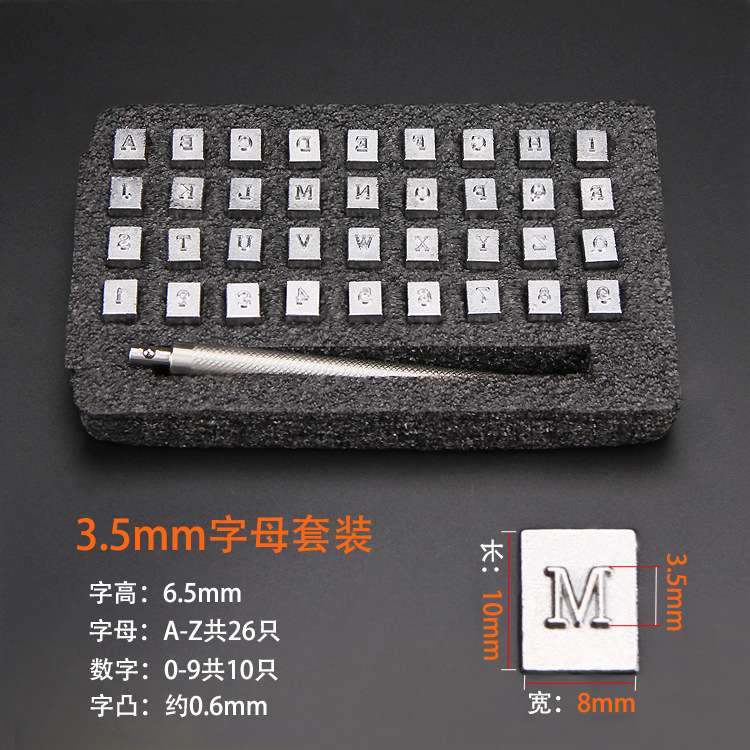 皮革印花冲子 皮革英文冲 字母冲 36pcs数字印章 手工皮雕工具