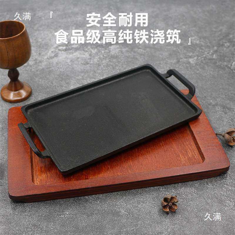 战斧牛排铁板盘长方形锅商用煎牛扒盘烧烤盘子铸铁用双耳烤肉盘
