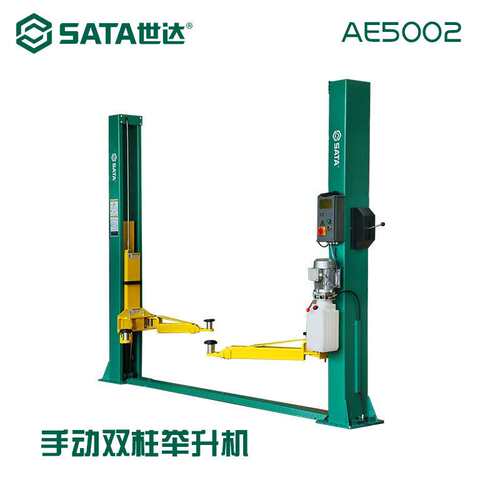 世达AE5002双柱汽车起落架四轮举升机4吨汽车升降机手动AE5002-3