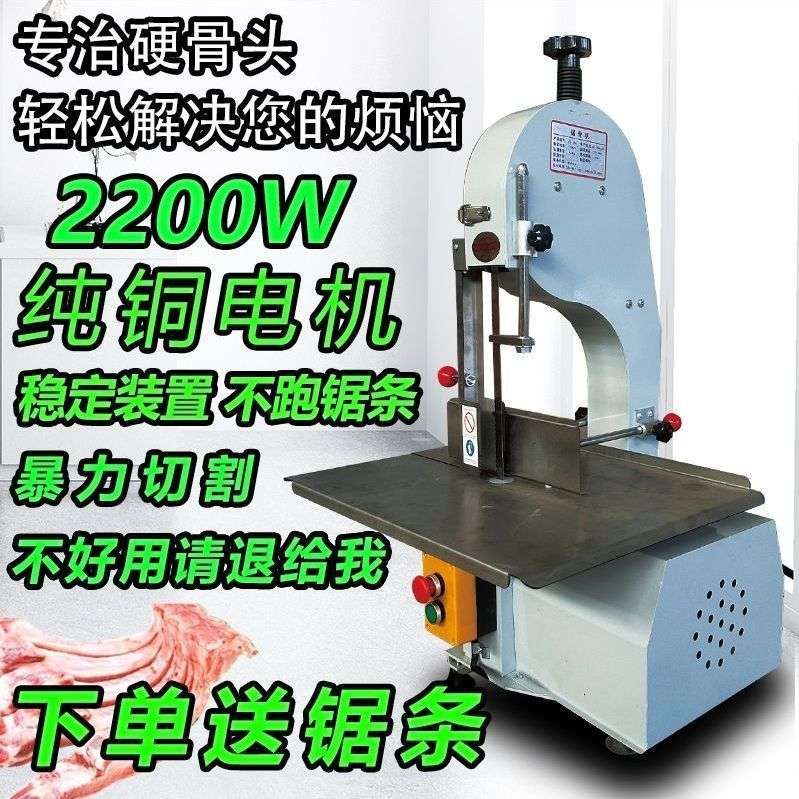 台式锯骨机商用剧割据骨头家用小型电动切骨机全自动排骨剁骨