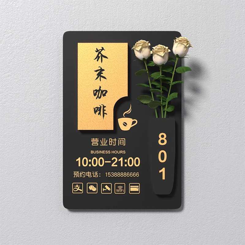 营业时间告示牌工作室门牌创意亚克力广告牌玻璃贴有事外出门店挂