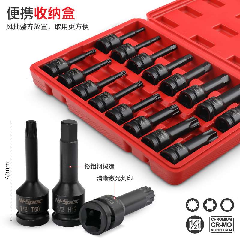 1/2大飞风炮连体批头气动内六角旋具套筒套装加长气动扳手H6