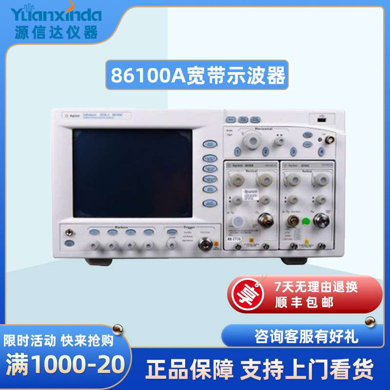 安捷伦Agilent 86100A Infiniium DCA宽带宽示波器租售宽带示波器
