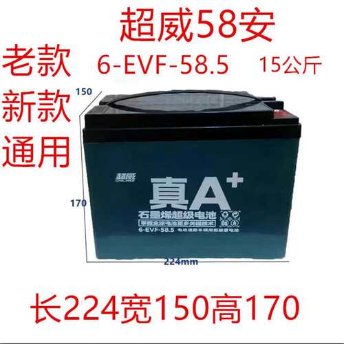 信誉至上  量大从优厂家供应48V60V58A电动三轮车用超威蓄电池