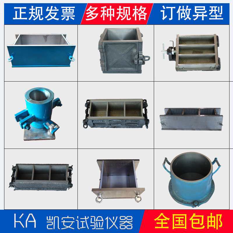 钢制150铸铁混凝土试模100三联抗压70.7砂浆抗渗试块模具盒子300