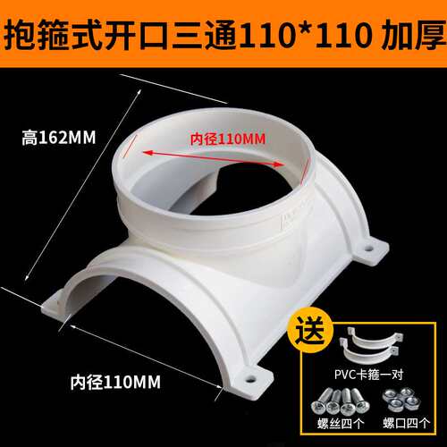 *pvc管卡式开口三通110变50接头抢修器半边160变110直径配件补dg