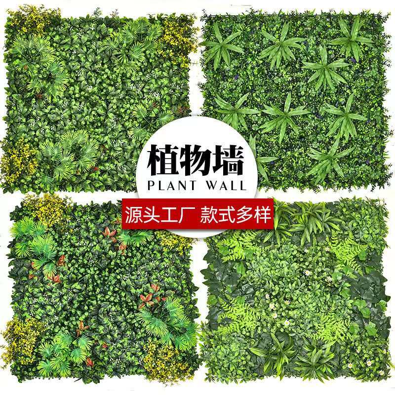 热销 仿真植物墙 质保三年防晒抗UV高端植物背景墙加密绿植墙