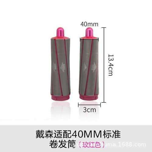 某森卷发棒配件卷发烫发直发器配件干湿两用卷发器发筒附件