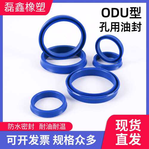 聚氨酯YX型密封圈 蓝色PU聚氨酯油缸密封圈孔用D-(ODU)290*274*18