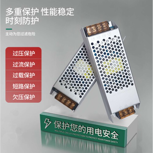 开关220v电源转24V12V直流电机35W-360W长条形LED灯箱灯带电源