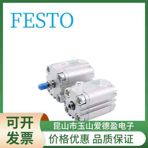 现货供应费斯托FESTO原装ADN系列 标准型紧凑气缸ADN-20-10-I-P-A