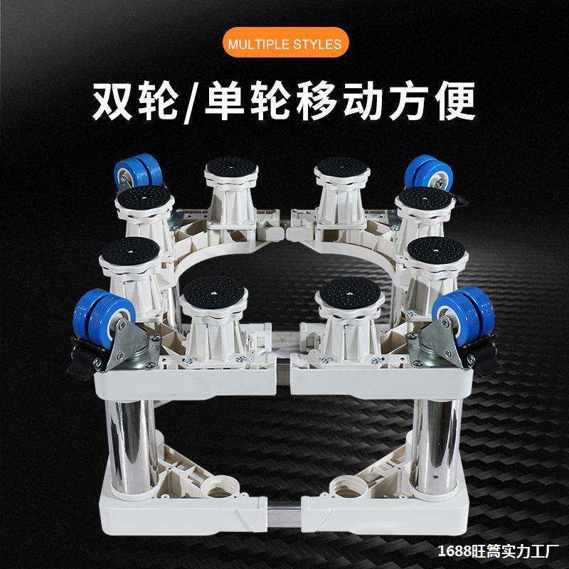 波轮全自动洗衣机底座双层加高移动托架置地式不锈钢灰色架子支架