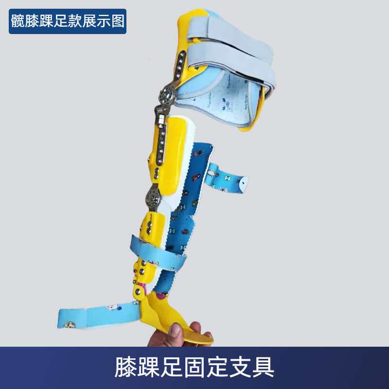 儿童髋膝踝足固定支具单双腿髋关节矫正器大腿髋部膝部固定支架