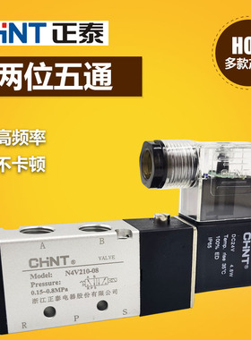 STNC索诺天工电磁TG2521113141-081015(代替4V210-08)