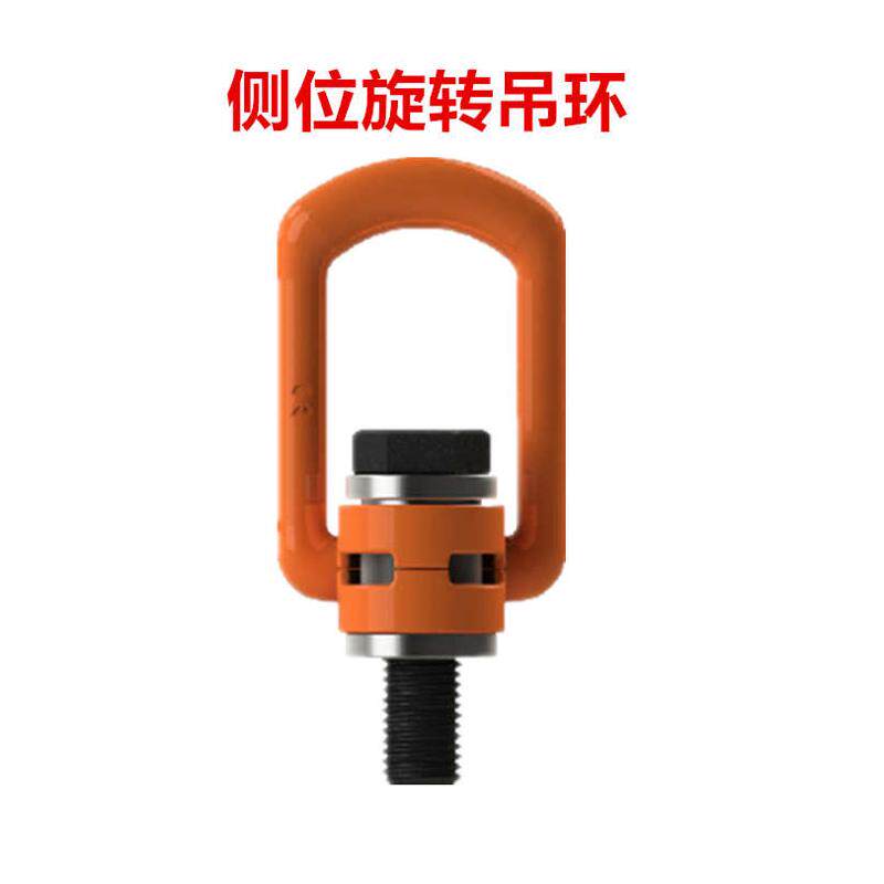 万向旋转吊环侧拉吊环螺丝机械模具吊耳mM12346780吊环螺钉万向