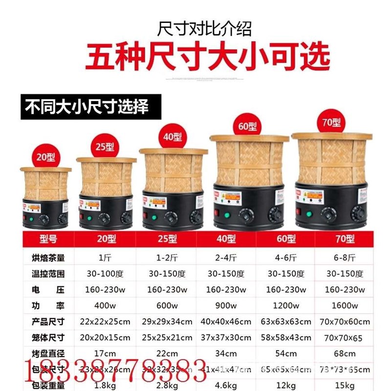 小型家用多功能黑色烘焙笼茶叶提香机烘干机焙茶器药材烘焙机熏香