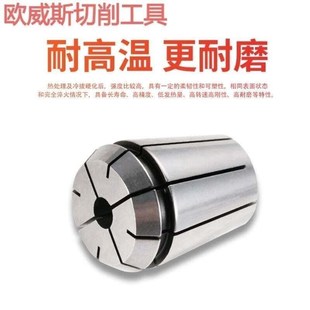 欧威斯ER高精度夹头嗦咀ER16ER20ER25ER32丝锥攻丝机筒夹方形ERG