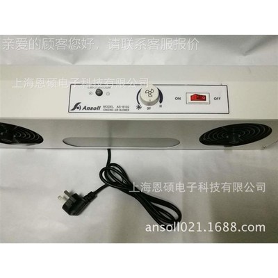 供应S6102悬式离子风AS6102机备消A除静电设备 挂静电消除设 静电