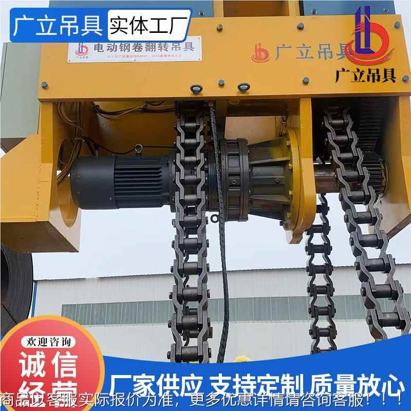 电动钢卷翻转吊具供应钢卷夹钳吊钩翻转钢卷夹具翻转真空吊具