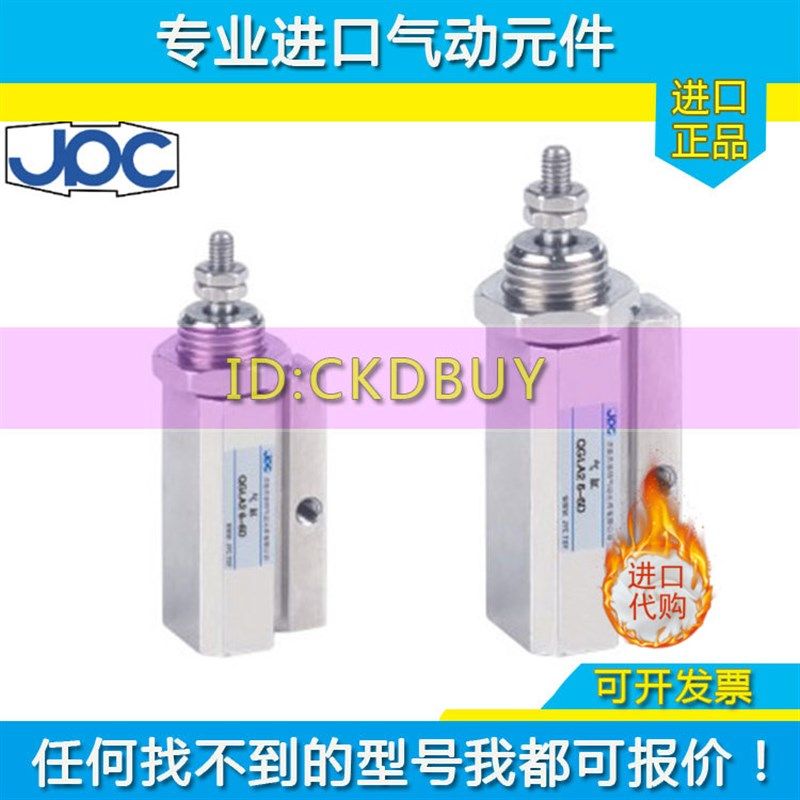 JPC杰菲特针型气缸QGAL2S/PZ4/6/10/16-5-10-15-20-25-30-35-40-B