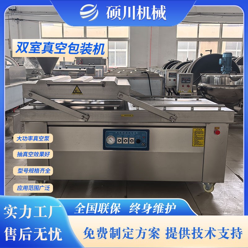 熟食鸡爪真空封口机 火腿腊肉熟食真空机 泡椒竹笋双室真空包装机