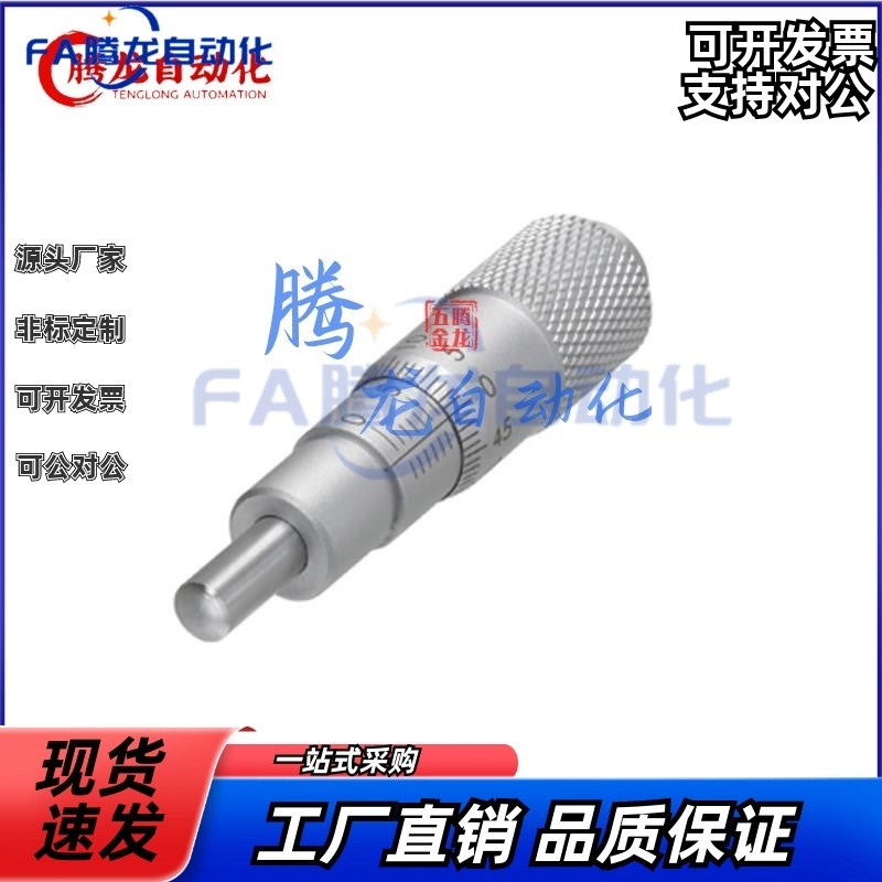 上隆千分尺旋钮微分头CFCC oCFCM CFCYCFCR 6 CFCC13 CFCC25CFCC5