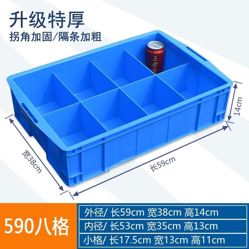 塑料零件盒分格箱多格收纳盒分隔螺丝盒周转箱P长方形胶盒加厚箱