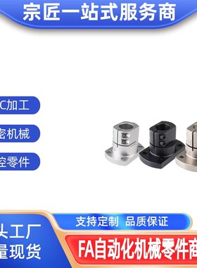 光轴固定座底座用支架RBT01/02 CLSM CLSAM CLSB TLSB KLSB TLSMK