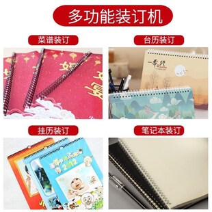 订 订机34孔圆孔台历挂历打孔装 雷盛raysonTD 1500B34R铁圈装