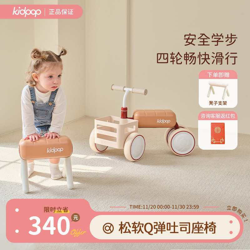 kidpop儿童学步车四轮平衡车1-3岁滑行车婴儿玩具车宝宝周岁礼物