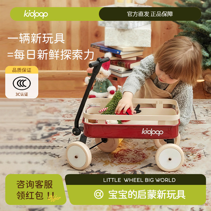 kidpop儿童过家家四轮拖拉玩具车运输小推车购物车周岁生日礼物