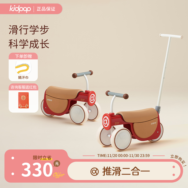 kidpop儿童学步车宝宝平衡车1到3岁可推可滑行婴儿周岁礼物滑步车