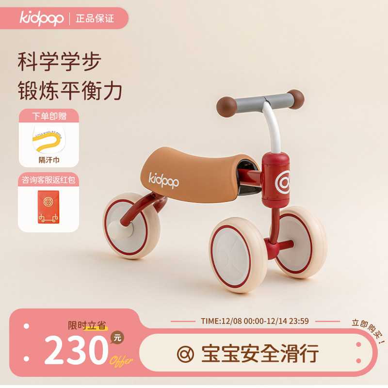 kidpop儿童学步车1到3岁平衡车宝宝滑步滑行车婴儿玩具车周岁礼物