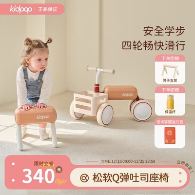 kidpop儿童学步车四轮平衡车1-3岁滑行车婴儿玩具车宝宝周岁礼物