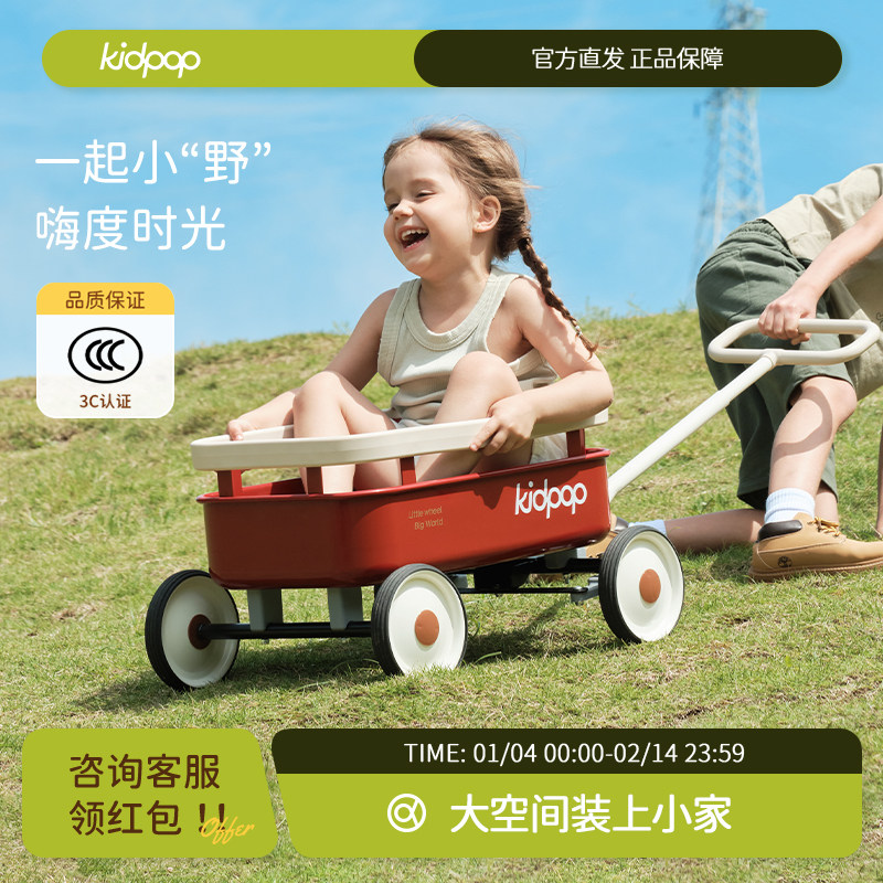 kidpop儿童露营车多功能手推车宝宝生日礼物四轮推拉玩具车购物车,玩具/童车/益智/积木/模型,踏行车/滑行学步车,淘宝优惠券,粉丝福利购,淘宝优惠卷