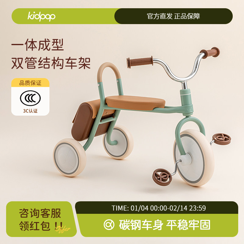 kidpop儿童三轮车脚踏车1一4可推可骑可滑遛娃神器宝宝学步车推车