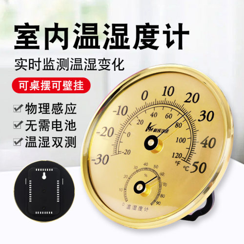 高精度温湿度计立挂两用室温精准测量表室内家用温度计湿度计