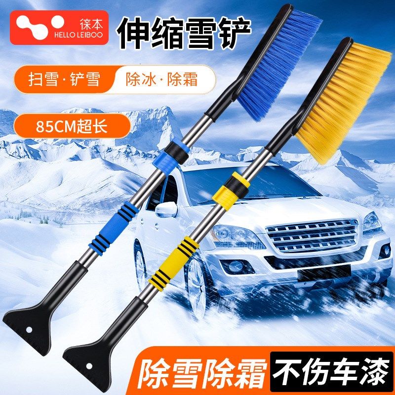 徕本除雪铲扫雪刮雪神器汽车刮雪铲车窗车用除霜玻璃冬季除冰工具,农用物资,苗木固定器/支撑器,淘宝优惠券,粉丝福利购,淘宝优惠卷