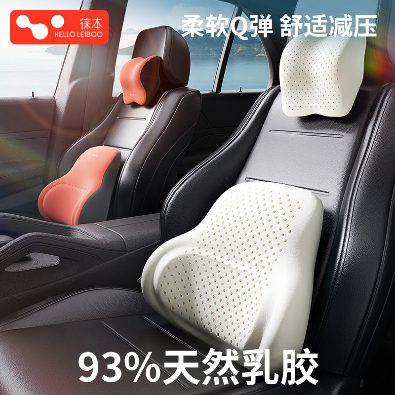 乳胶汽车腰靠背垫驾驶座椅腰枕车用腰托车载高档腰垫开车护腰神器,农用物资,苗木固定器/支撑器,淘宝优惠券,粉丝福利购,淘宝优惠卷
