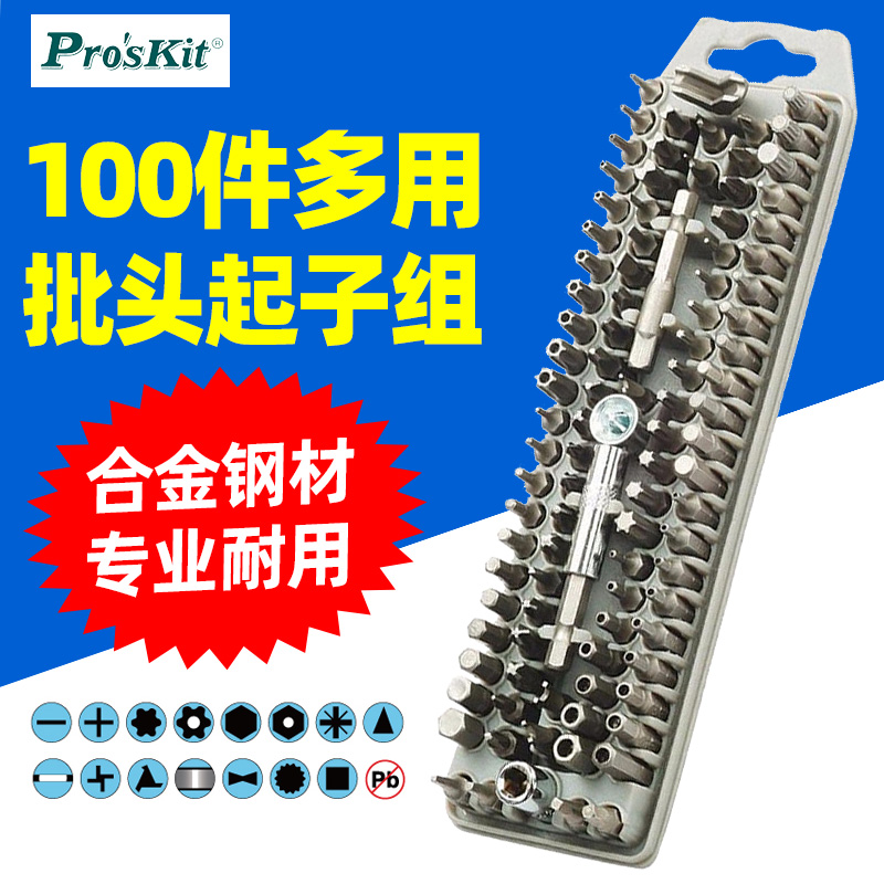 宝工SD-2310 螺丝批起子组套100件 BITS组合多用螺丝刀套装