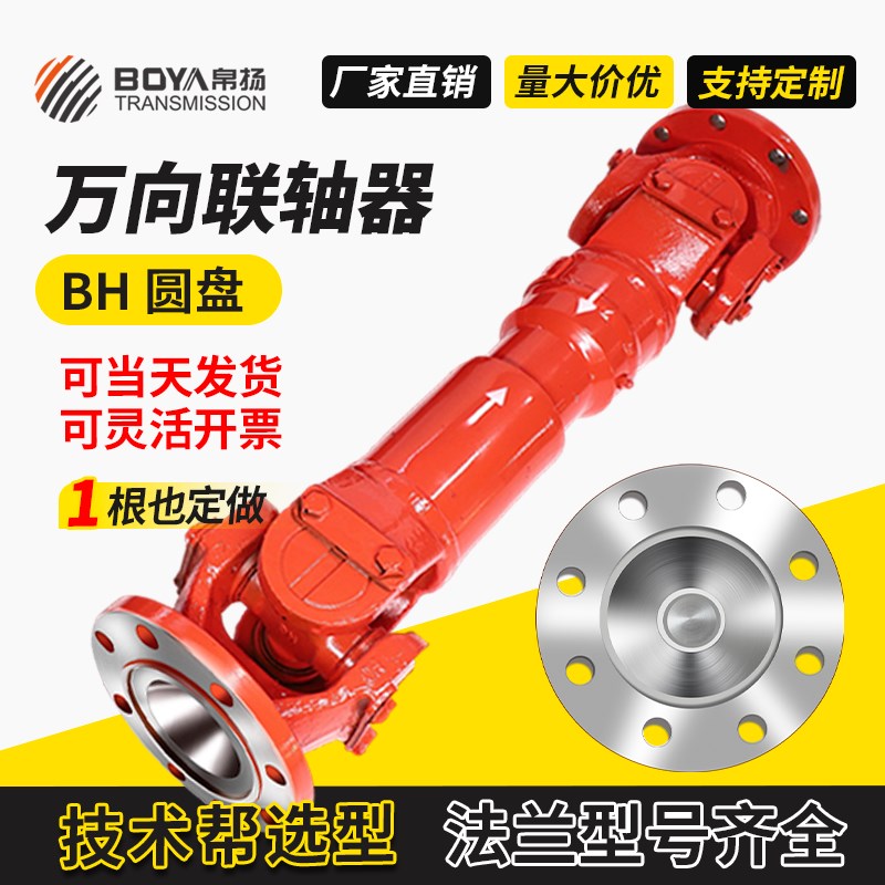 BJ212圆盘传动轴总成 十字万向节十字轴接叉 转动轴 小铲车传动轴